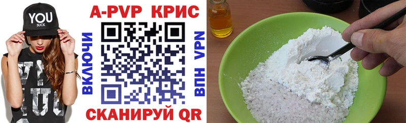 Купить  Сегежа  Alpha-PVP мука 