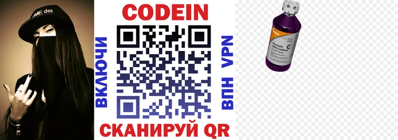 Купить где  Сегежа  Кодеин напиток Lean (лин) 