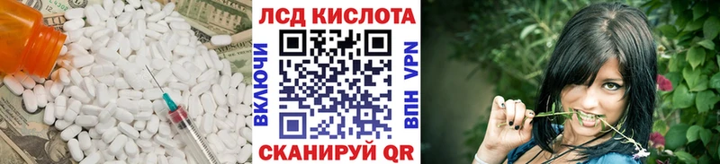 ЛСД экстази кислота  Купить закладки  Сегежа 